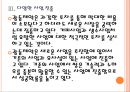[광동제약 기업분석] 광동제약 경영전략분석(성공요인).PPT자료 14페이지