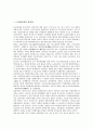 [1930년대][한의학][과학담론][현대시][소설]1930년대의 한의학, 1930년대의 과학담론, 1930년대의 현대시, 1930년대의 소설, 1930년대의 문학비평, 1930년대의 모더니즘, 1930년대의 카프(KAPF) 분석 2페이지