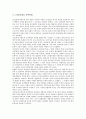 [1930년대][한의학][과학담론][현대시][소설]1930년대의 한의학, 1930년대의 과학담론, 1930년대의 현대시, 1930년대의 소설, 1930년대의 문학비평, 1930년대의 모더니즘, 1930년대의 카프(KAPF) 분석 6페이지