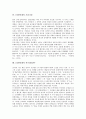 [1930년대][한의학][과학담론][현대시][소설]1930년대의 한의학, 1930년대의 과학담론, 1930년대의 현대시, 1930년대의 소설, 1930년대의 문학비평, 1930년대의 모더니즘, 1930년대의 카프(KAPF) 분석 7페이지