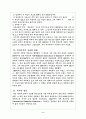 배드민턴의 역사,특성,효과,시설,장비  2페이지