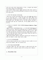 배드민턴의 역사,특성,효과,시설,장비  4페이지