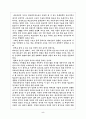 배드민턴의 역사,특성,효과,시설,장비  5페이지