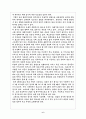 배드민턴의 역사,특성,효과,시설,장비  6페이지
