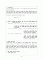 배드민턴의 역사,특성,효과,시설,장비  8페이지