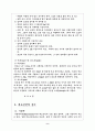 배드민턴의 역사,특성,효과,시설,장비  9페이지