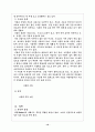 배드민턴의 역사,특성,효과,시설,장비  10페이지