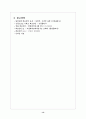 배드민턴의 역사,특성,효과,시설,장비  13페이지