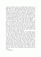 현대인의 건강을 저해하는 요인 중 술이 건강에 미치는 요인  4페이지