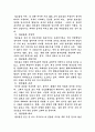 현대인의 건강을 저해하는 요인 중 술이 건강에 미치는 요인  5페이지