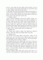 현대인의 건강을 저해하는 요인 중 술이 건강에 미치는 요인  6페이지