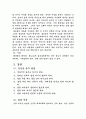 현대인의 건강을 저해하는 요인 중 술이 건강에 미치는 요인  7페이지