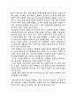 현대인의 건강을 저해하는 요인 중 술이 건강에 미치는 요인  8페이지