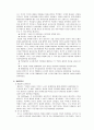 테일러 시스템과 포드시스템의 비교  4페이지