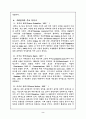 구체음악 2페이지
