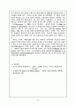 구체음악 3페이지