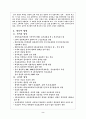 해부학 생식기계통 (Reproductive system) 2페이지