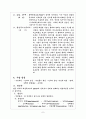 해부학 생식기계통 (Reproductive system) 7페이지