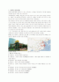 이마트(E-Mart)와 유니클로(Uniqlo)의 현지화, 표준화 사례  2페이지