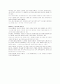이마트(E-Mart)와 유니클로(Uniqlo)의 현지화, 표준화 사례  5페이지