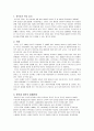 한국과 터키의 FTA의 모든 것  2페이지