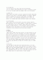 한국과 터키의 FTA의 모든 것  6페이지