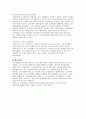 한국과 터키의 FTA의 모든 것  7페이지