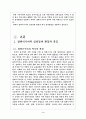 말레이시아의 일반 경제환경과 최근 경제동향  3페이지