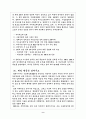 말레이시아의 일반 경제환경과 최근 경제동향  9페이지