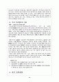말레이시아의 일반 경제환경과 최근 경제동향  10페이지