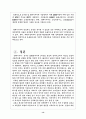 말레이시아의 일반 경제환경과 최근 경제동향  14페이지