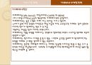 카페베네(Caffe bene) 마케팅.ppt 6페이지