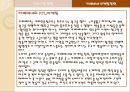카페베네(Caffe bene) 마케팅.ppt 10페이지