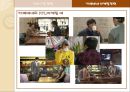 카페베네(Caffe bene) 마케팅.ppt 11페이지