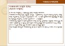 카페베네(Caffe bene) 마케팅.ppt 13페이지