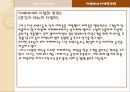 카페베네(Caffe bene) 마케팅.ppt 14페이지