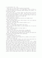 아동기(0-12세)에 해당하는 한 명의 실제 인물을 관찰하여 발달특성에 대해 기술, 발달이론과 비교하여 분석하고 주변 환경과의 관계에 대해 아동관찰보고서를 작성하시오 2페이지