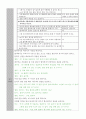 만 2세) 유아 소집단  동극 활동 계획안 (활동명 : 잃어버린 장갑 (동극), 생활주제 : 겨울) 4페이지