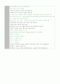 만 2세) 유아 소집단  동극 활동 계획안 (활동명 : 잃어버린 장갑 (동극), 생활주제 : 겨울) 5페이지