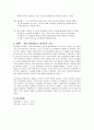 보육保育과정의 중요성 5페이지