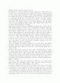[휴양][도시림][산림][도시환경][휴양콘도미니엄][몰디브][휴양 관련 시사점]휴양의 개념, 휴양과 도시림, 휴양과 산림, 휴양과 도시환경, 휴양과 휴양콘도미니엄, 휴양과 몰디브, 휴양 관련 시사점 분석(휴양) 5페이지