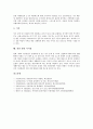 [휴양][도시림][산림][도시환경][휴양콘도미니엄][몰디브][휴양 관련 시사점]휴양의 개념, 휴양과 도시림, 휴양과 산림, 휴양과 도시환경, 휴양과 휴양콘도미니엄, 휴양과 몰디브, 휴양 관련 시사점 분석(휴양) 7페이지