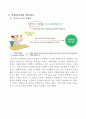 제1강 경제와 경제학 12페이지