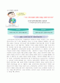 제4강 시장과 경제적 후생 10페이지