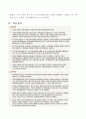 제6강 기업행동과 경쟁시장 27페이지