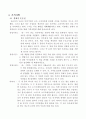 제7강 불완전경쟁시장 15페이지