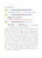 제7강 불완전경쟁시장 16페이지