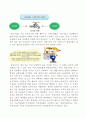 제7강 불완전경쟁시장 22페이지