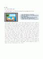 제7강 불완전경쟁시장 29페이지