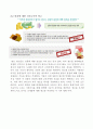 제7강 불완전경쟁시장 31페이지